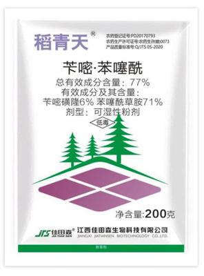 稻青天 &nbsp;6%苄嘧磺隆71%苯噻酰草胺可湿性粉剂 