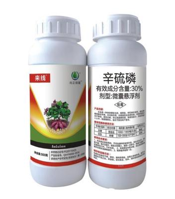 来线 30%辛硫磷微囊悬浮剂 