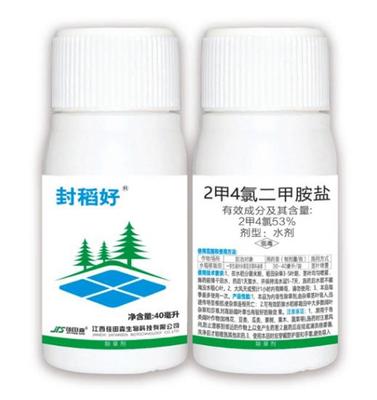 封稻好 53%2甲4氯水剂 