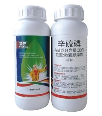 猎守 30%辛硫磷微囊悬浮剂 