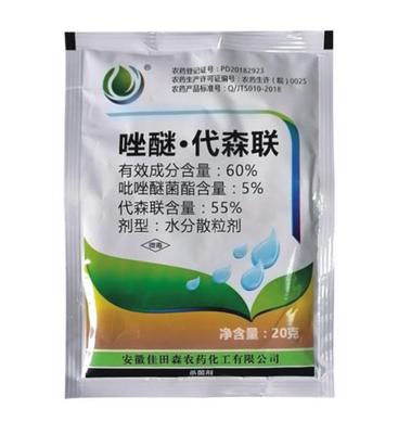 尚正健丹 60%唑醚·代森联水分散粒剂 