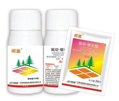 阔盖7.5%氟院虫酷胺 17.5%螺虫乙酷悬浮剂 