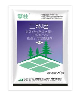 擎柱75%三环哗可湿性粉剂 