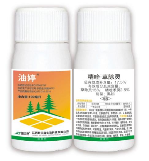 油婷 15%草除灵 2.5%精喹禾灵乳油 