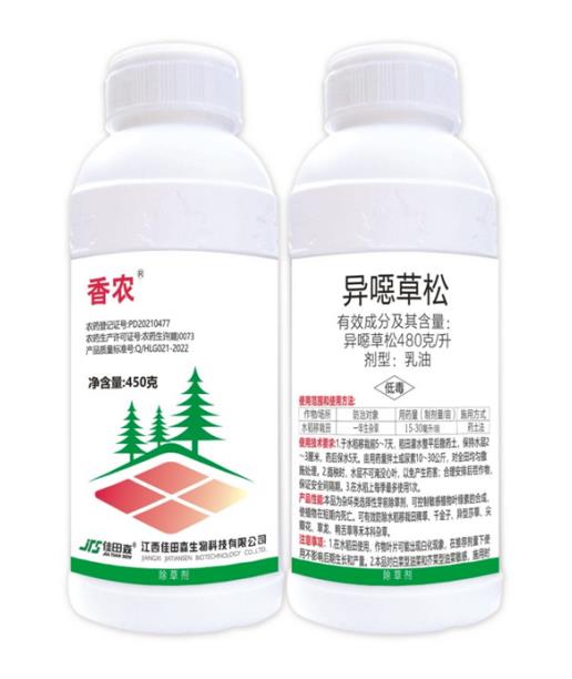 香农 480克_升异噁草松乳油 