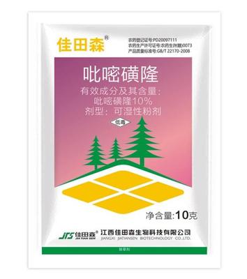 佳田森 10%吡嘧磺隆可湿性粉剂 